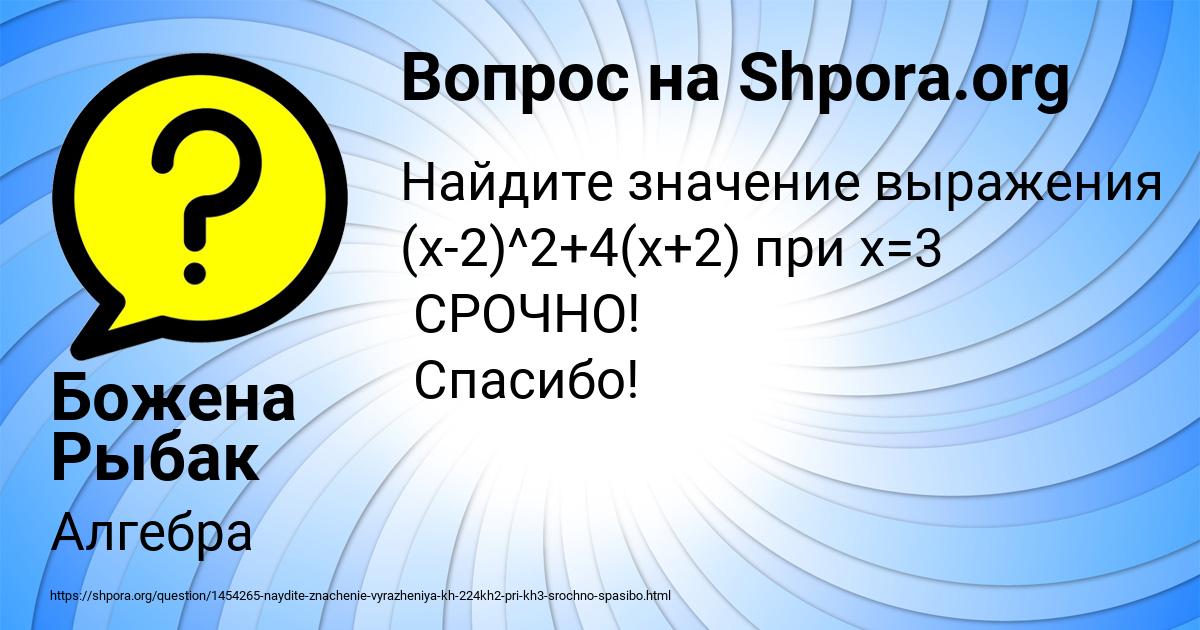 Картинка с текстом вопроса от пользователя Божена Рыбак