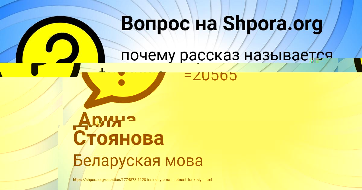 Картинка с текстом вопроса от пользователя Арина Мороз