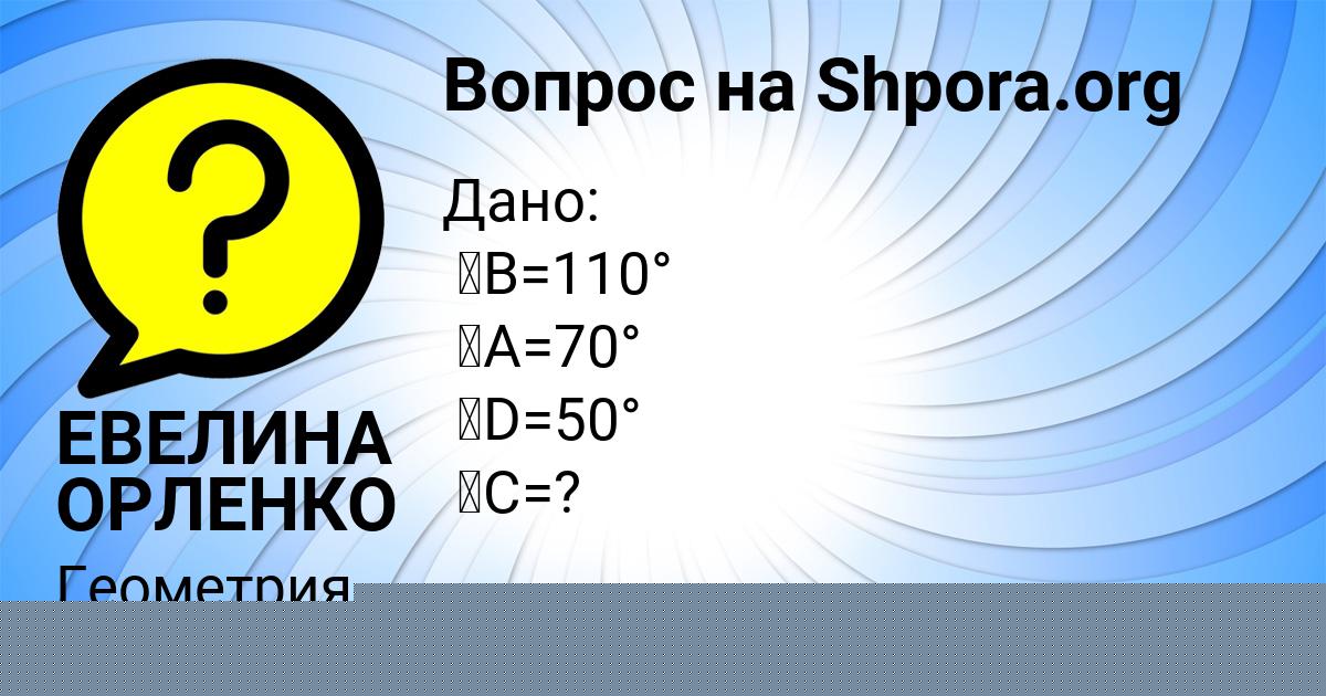 Картинка с текстом вопроса от пользователя ИРИНА ЯКОВЕНКО