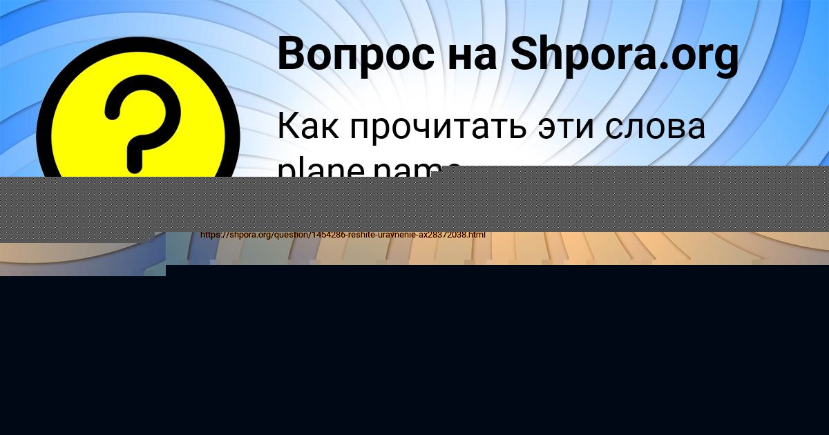Картинка с текстом вопроса от пользователя Мария Денисенко