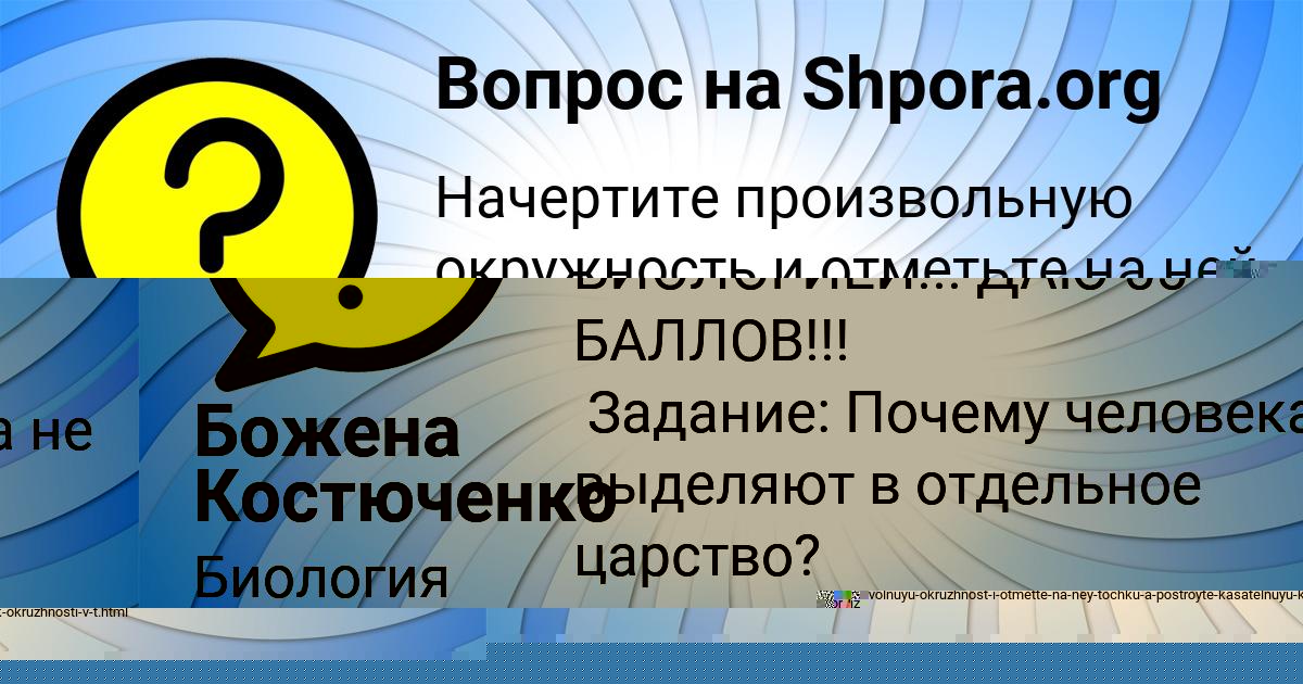 Картинка с текстом вопроса от пользователя Божена Костюченко