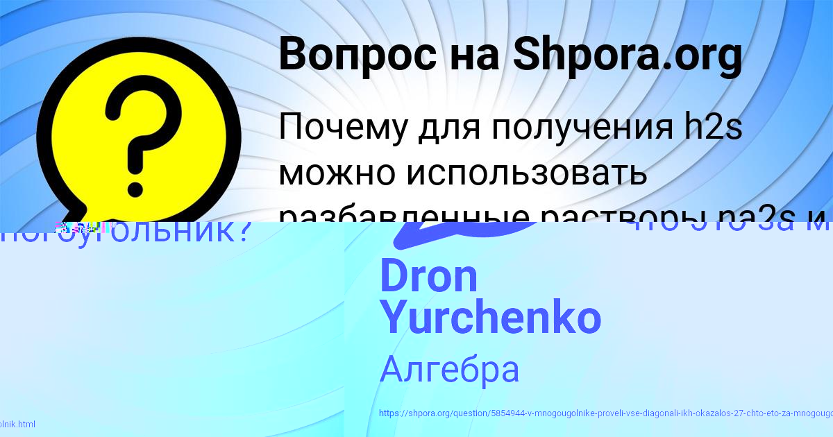 Картинка с текстом вопроса от пользователя Ярослава Заболотная
