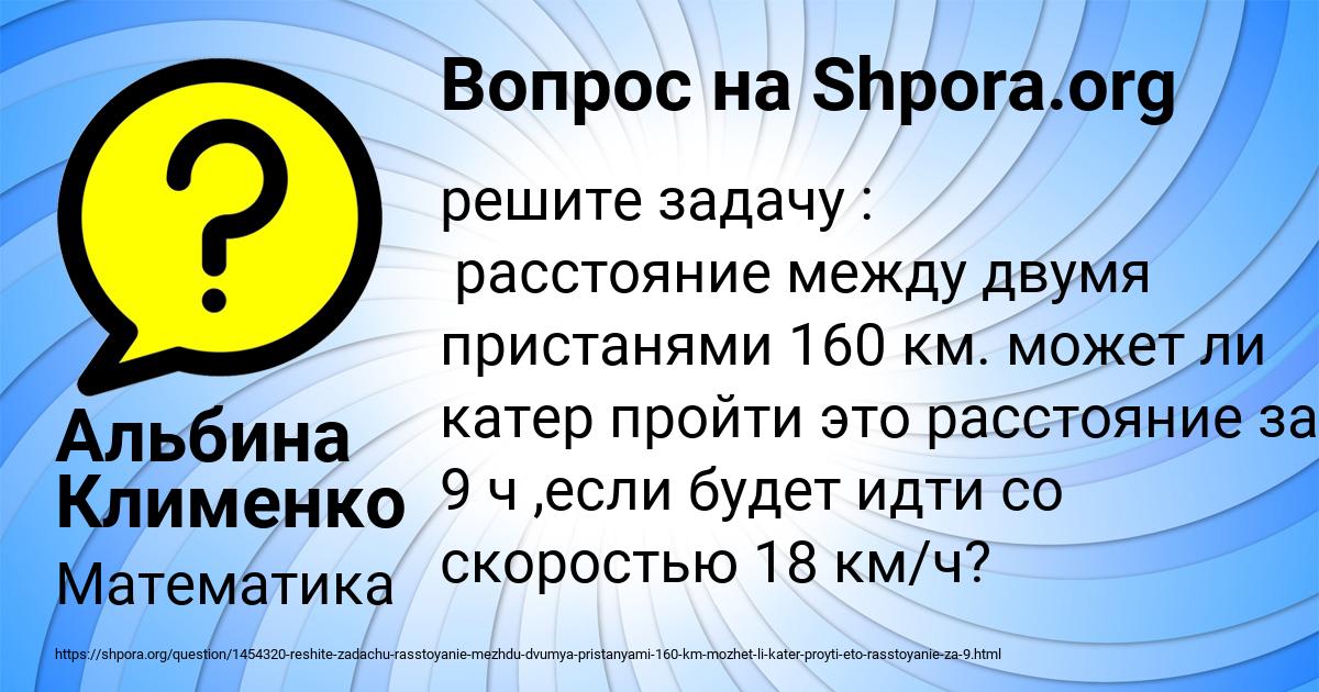 Картинка с текстом вопроса от пользователя Альбина Клименко