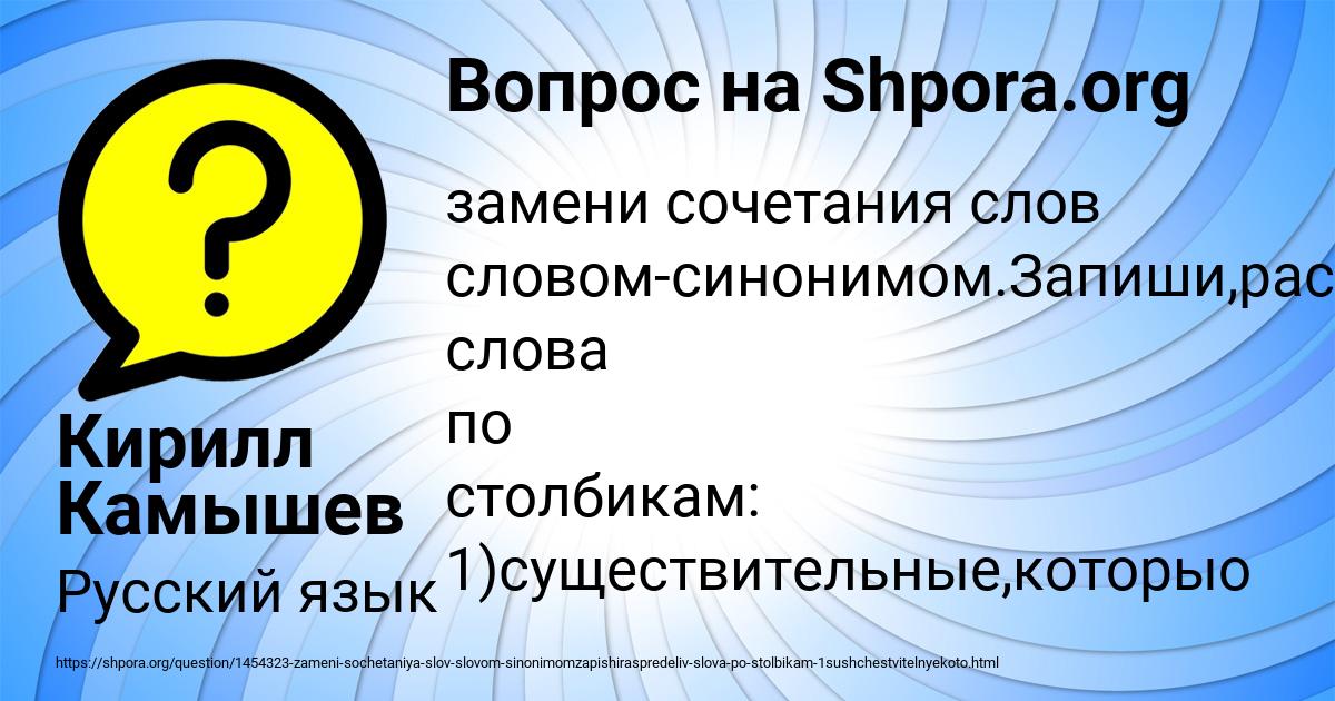 Картинка с текстом вопроса от пользователя Кирилл Камышев