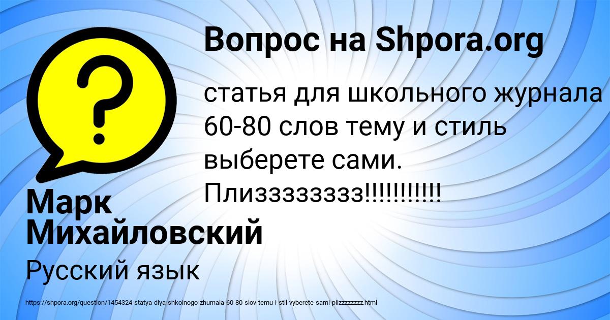 Картинка с текстом вопроса от пользователя Марк Михайловский