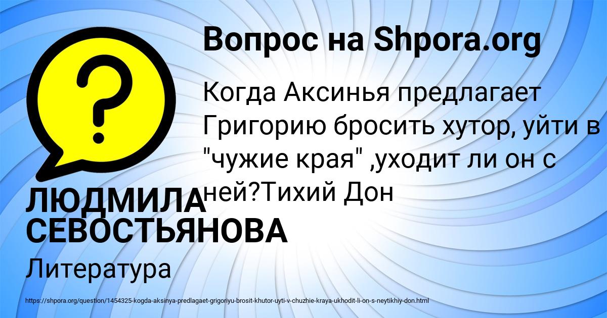 Картинка с текстом вопроса от пользователя ЛЮДМИЛА СЕВОСТЬЯНОВА