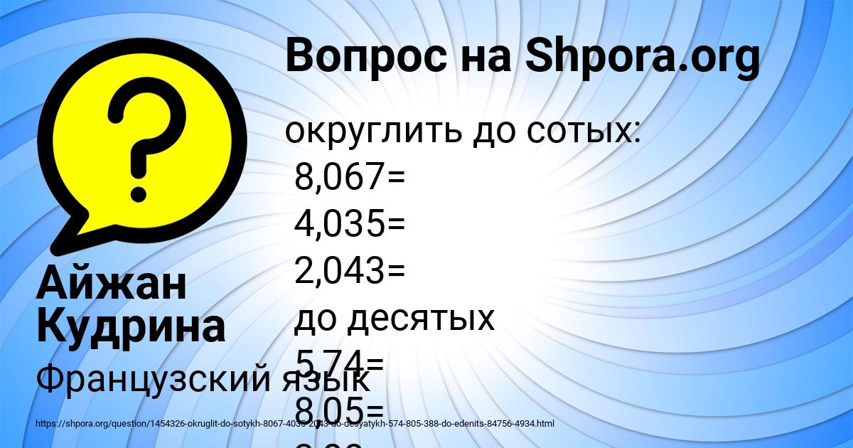 Картинка с текстом вопроса от пользователя Айжан Кудрина