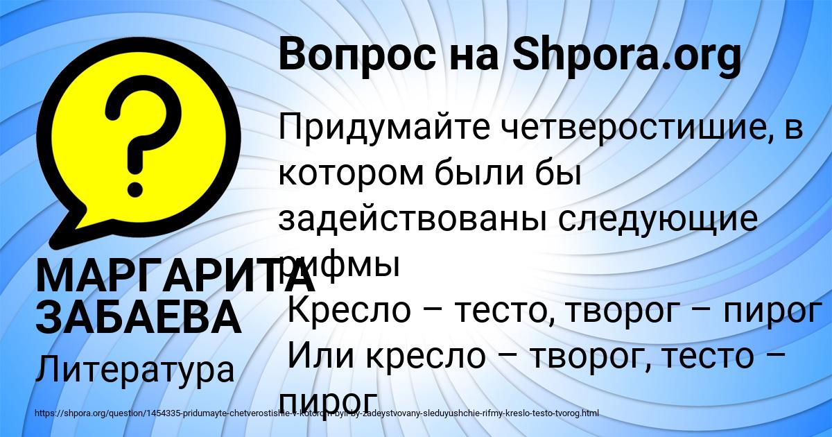 Картинка с текстом вопроса от пользователя МАРГАРИТА ЗАБАЕВА