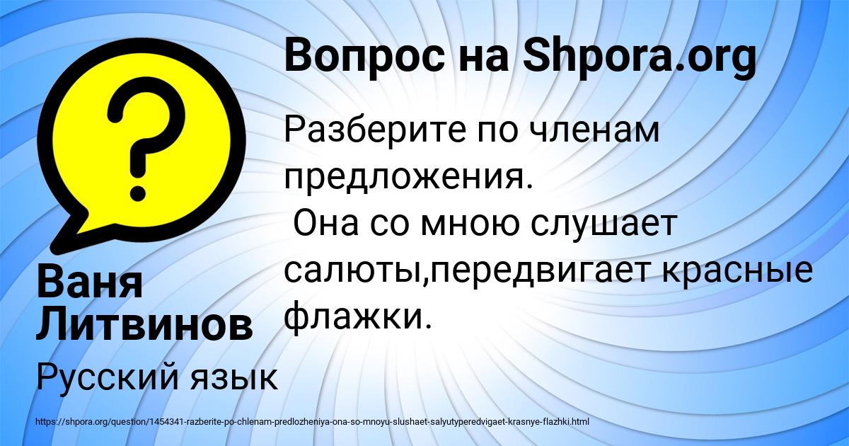 Картинка с текстом вопроса от пользователя Ваня Литвинов