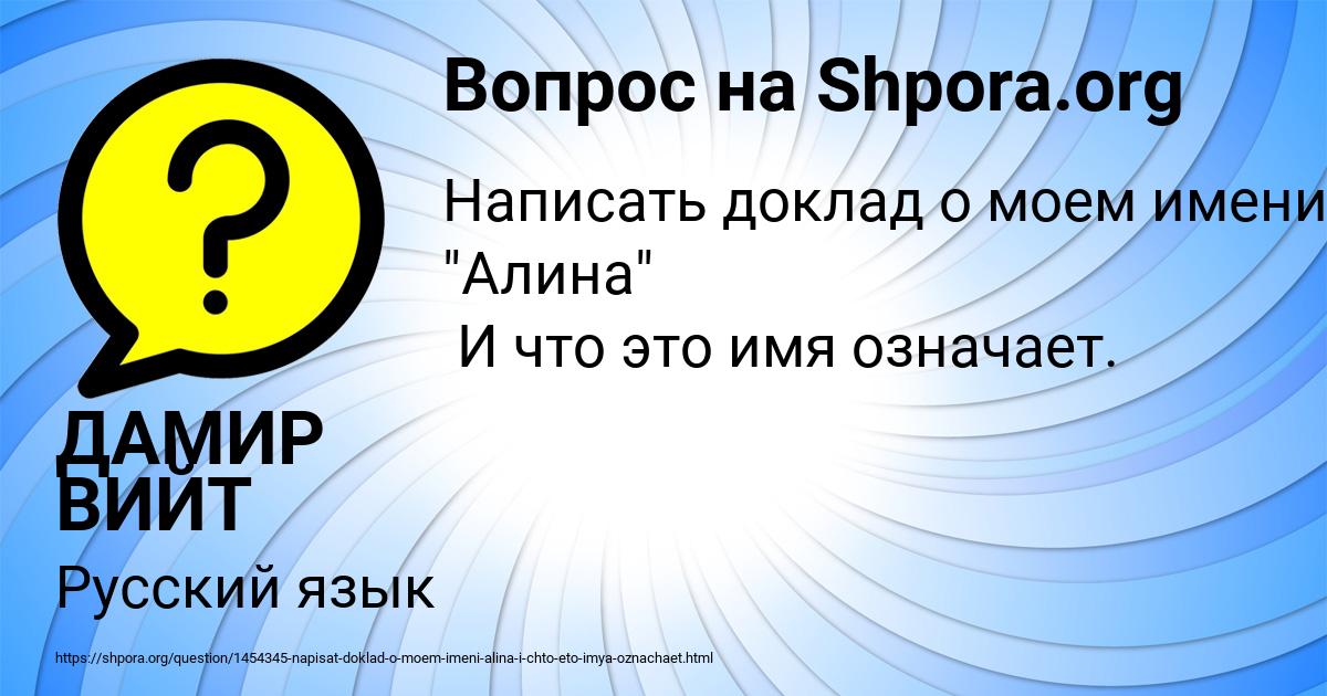 Картинка с текстом вопроса от пользователя ДАМИР ВИЙТ