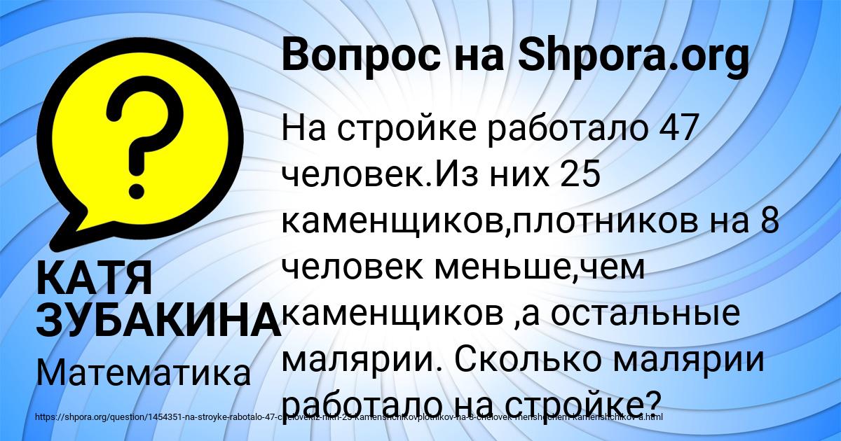 Картинка с текстом вопроса от пользователя КАТЯ ЗУБАКИНА