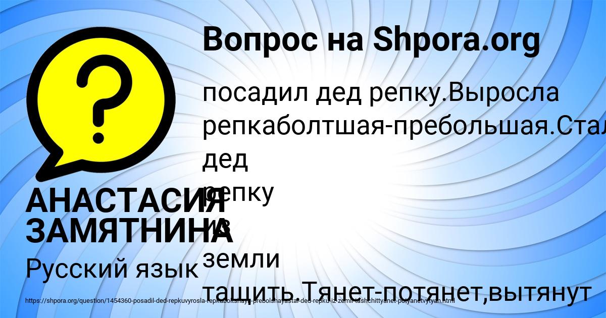 Картинка с текстом вопроса от пользователя АНАСТАСИЯ ЗАМЯТНИНА
