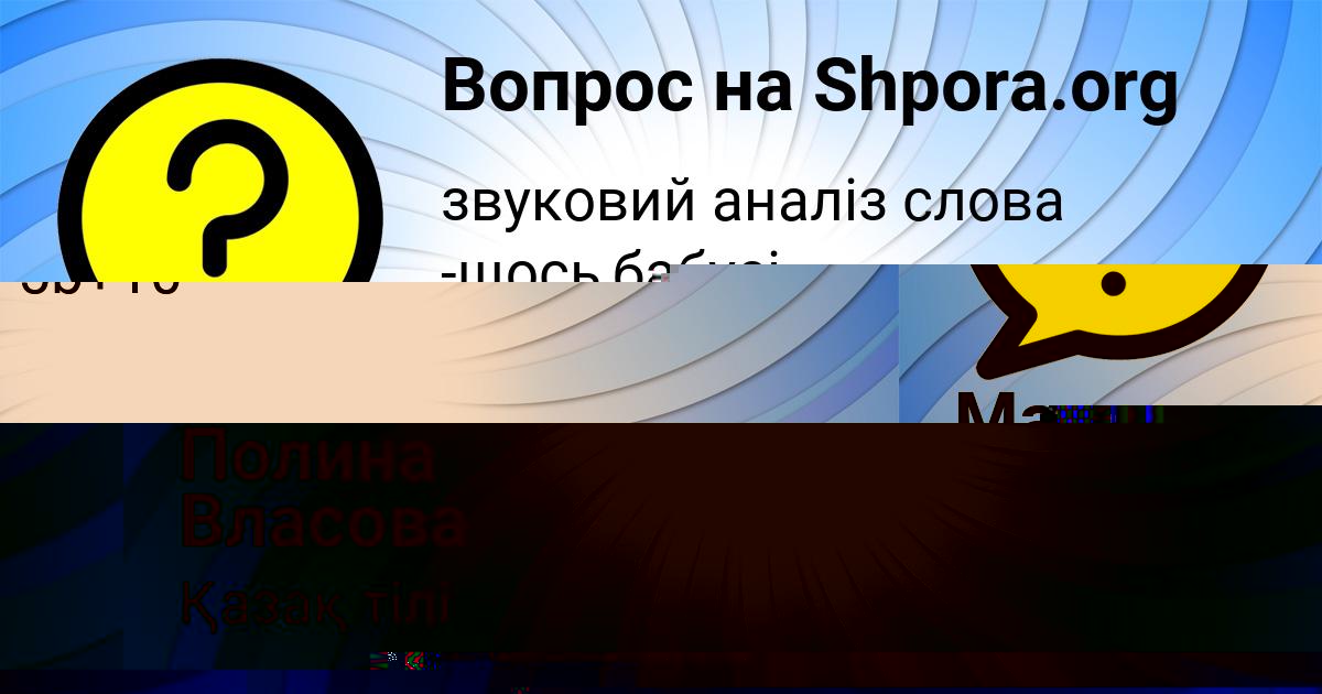 Картинка с текстом вопроса от пользователя Малика Гуреева