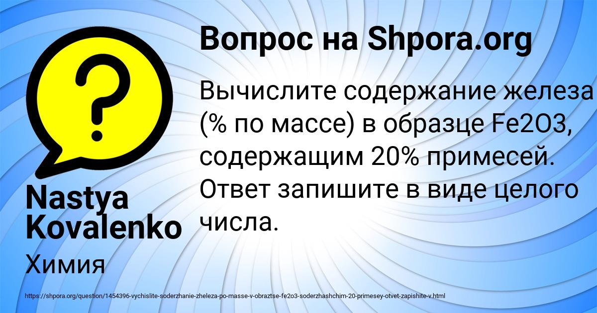Картинка с текстом вопроса от пользователя Nastya Kovalenko