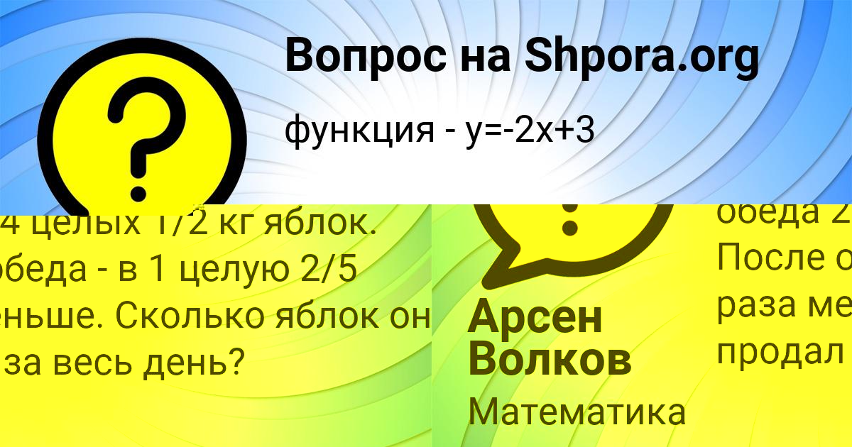 Картинка с текстом вопроса от пользователя Артур Барышников