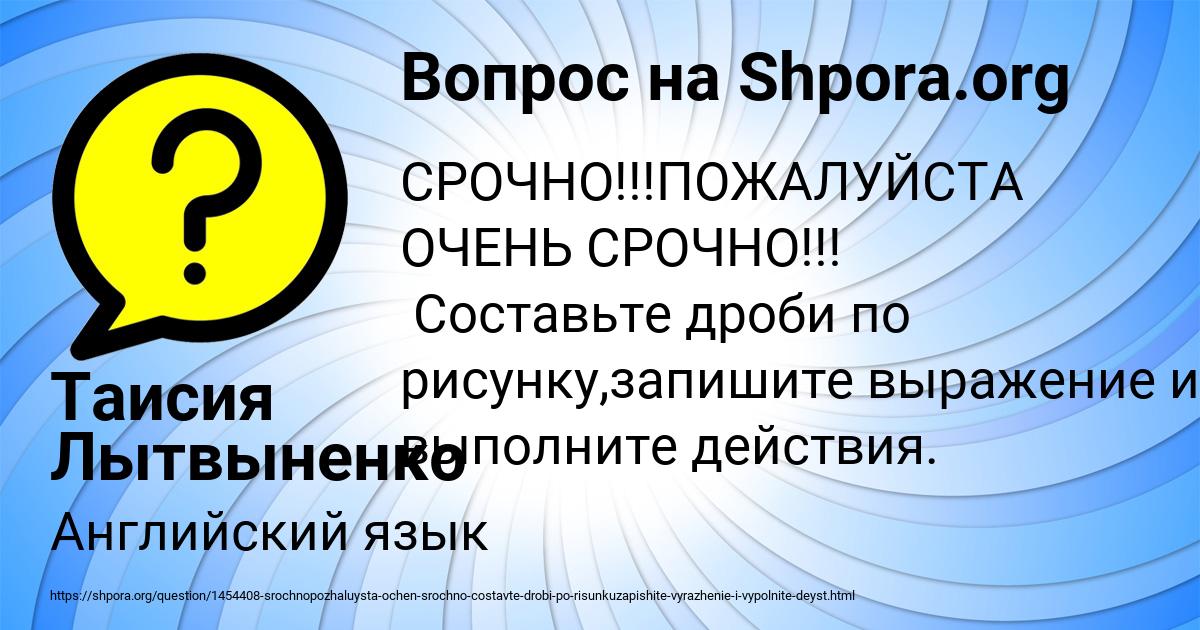 Картинка с текстом вопроса от пользователя Таисия Лытвыненко
