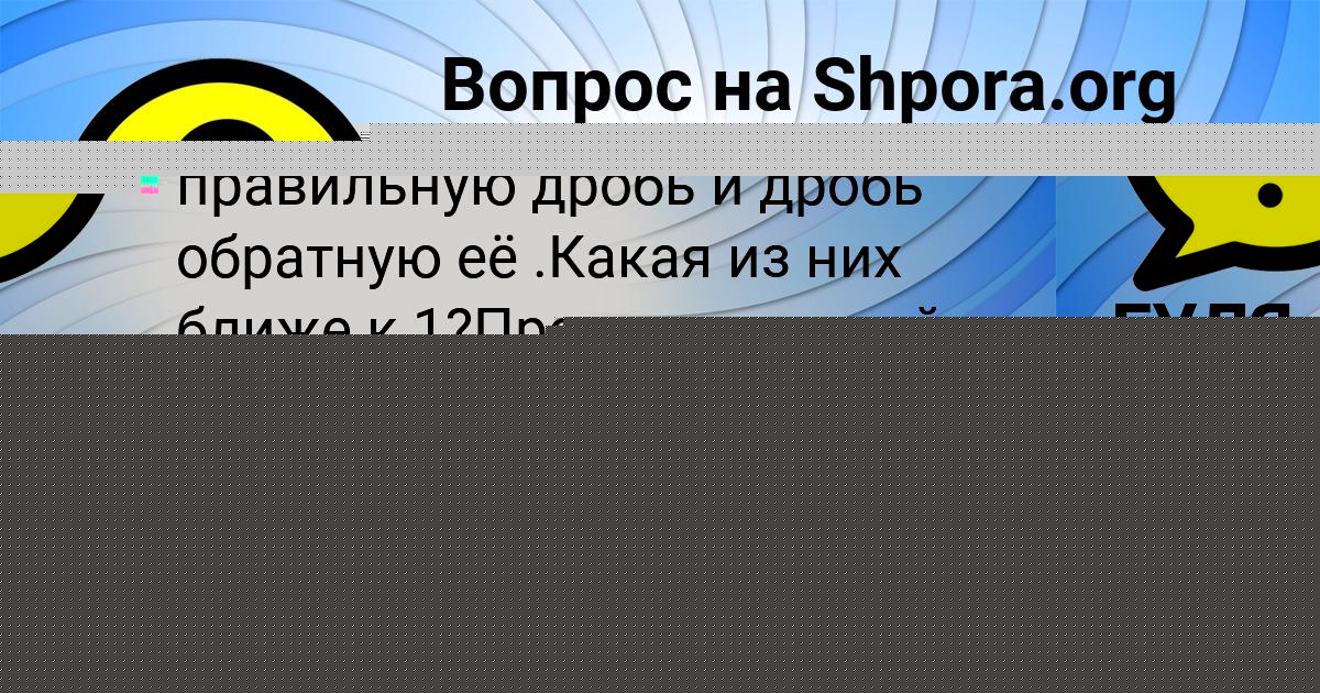 Картинка с текстом вопроса от пользователя Диляра Сергеенко