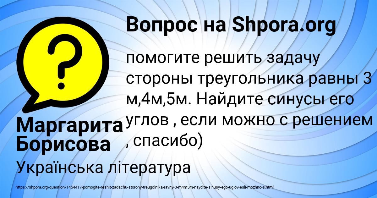 Картинка с текстом вопроса от пользователя Маргарита Борисова