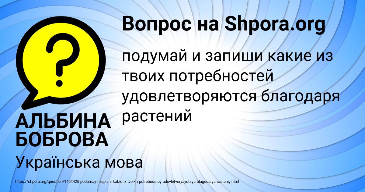 Картинка с текстом вопроса от пользователя АЛЬБИНА БОБРОВА