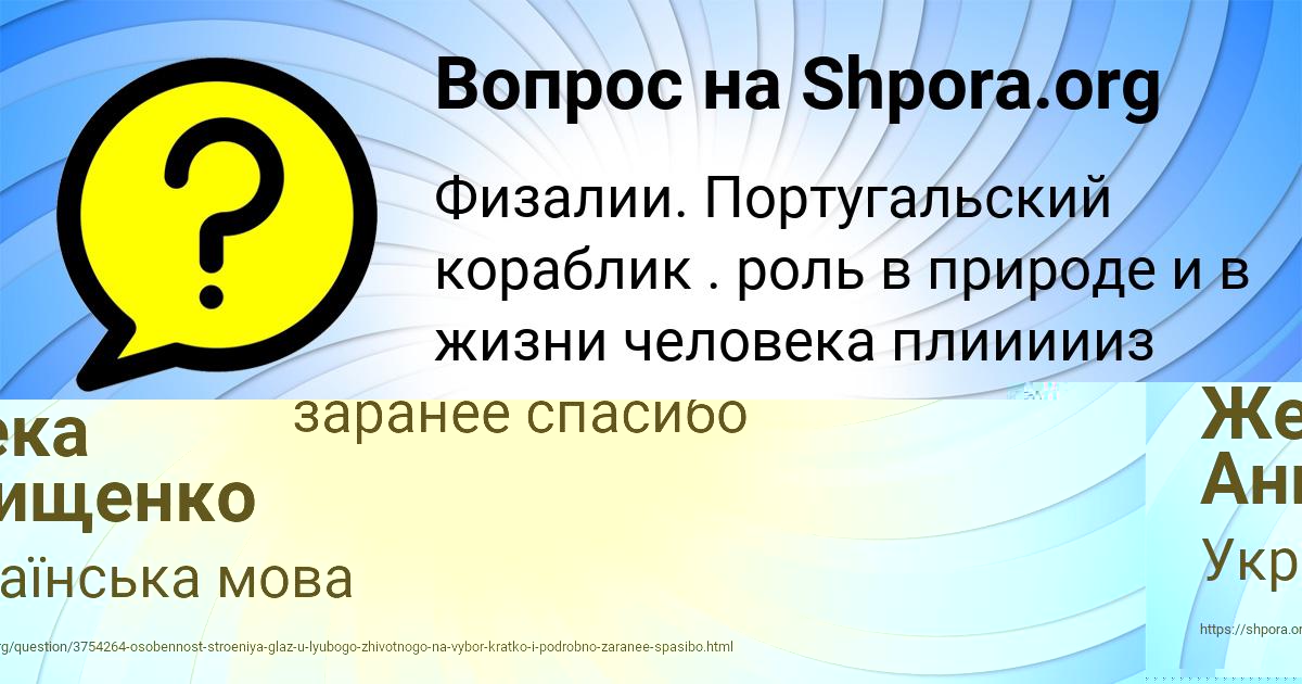 Картинка с текстом вопроса от пользователя Святослав Савыцькый