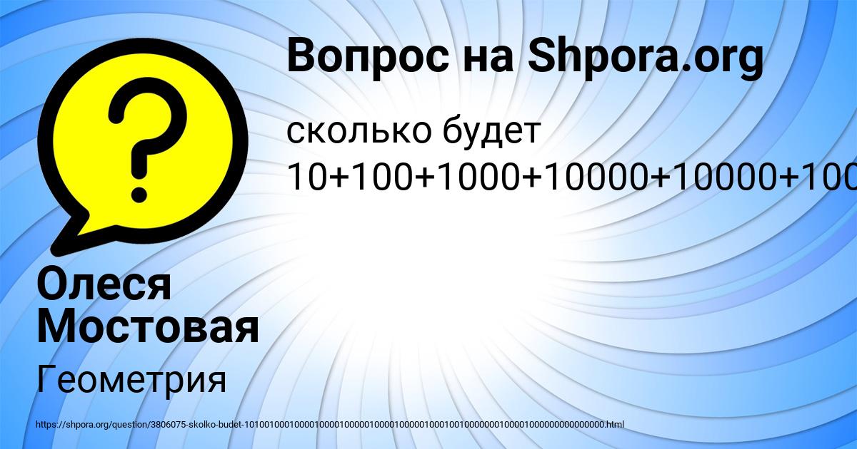 Картинка с текстом вопроса от пользователя Татьяна Золотовская