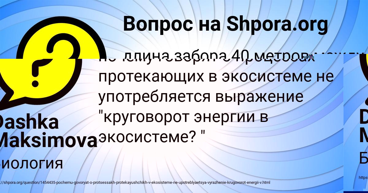 Картинка с текстом вопроса от пользователя Dashka Maksimova