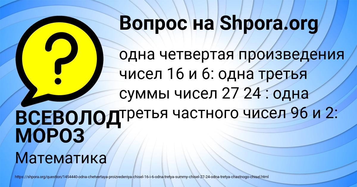 Картинка с текстом вопроса от пользователя ВСЕВОЛОД МОРОЗ
