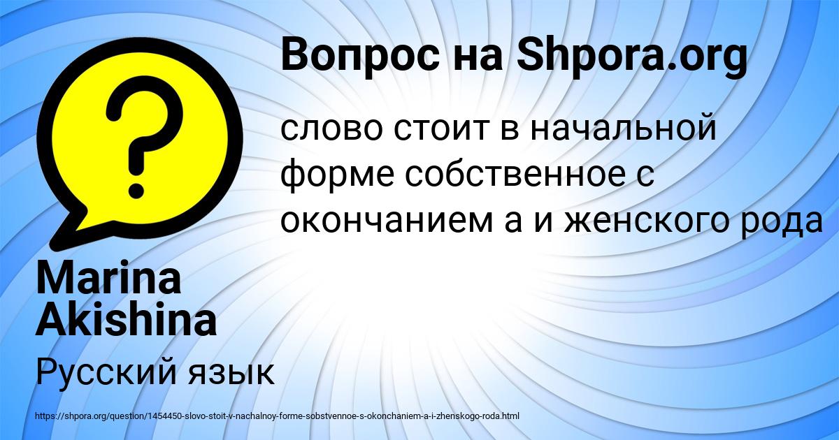 Картинка с текстом вопроса от пользователя Marina Akishina