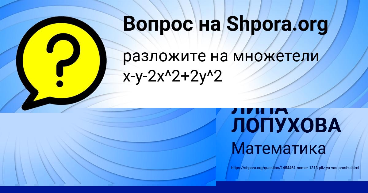 Картинка с текстом вопроса от пользователя ЛИНА ЛОПУХОВА
