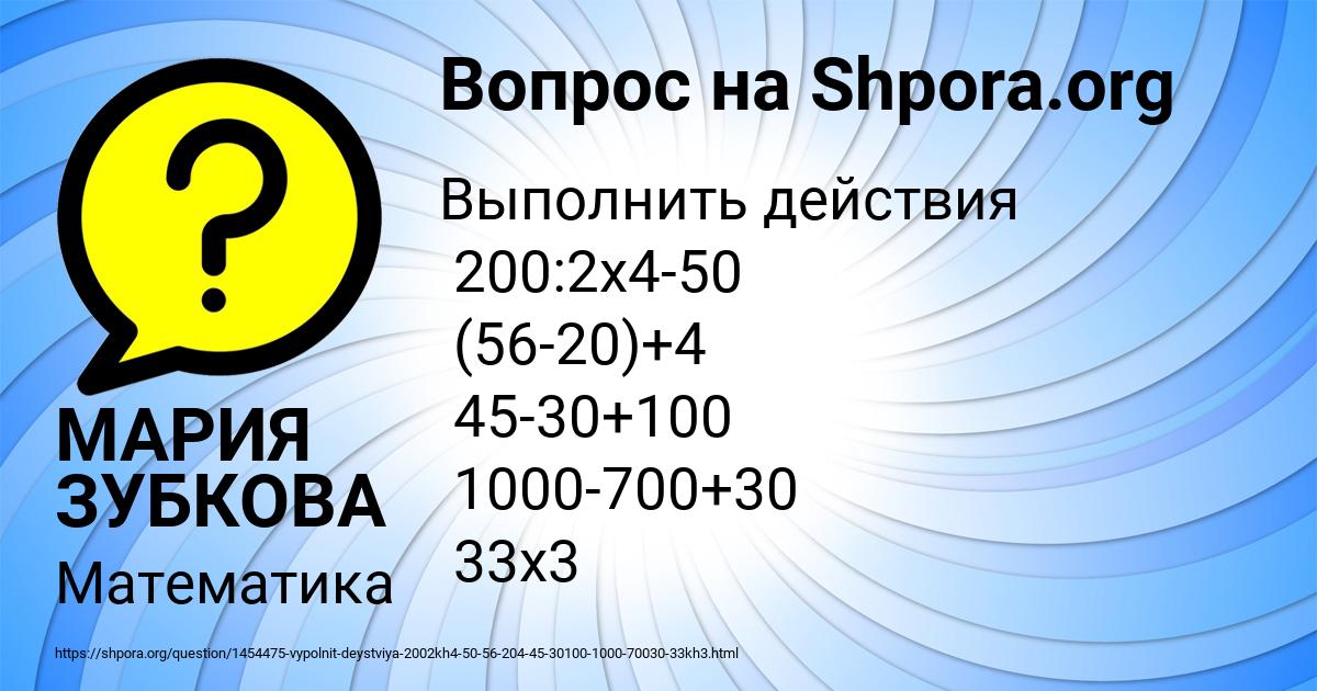 Картинка с текстом вопроса от пользователя МАРИЯ ЗУБКОВА