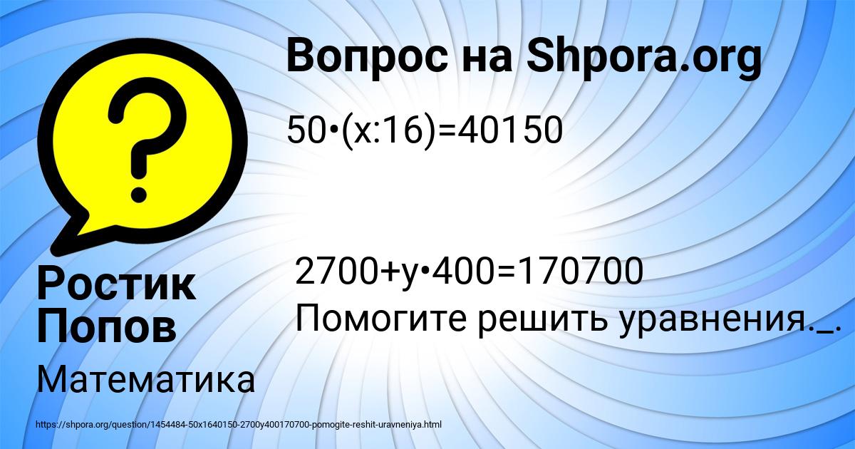 Картинка с текстом вопроса от пользователя Ростик Попов