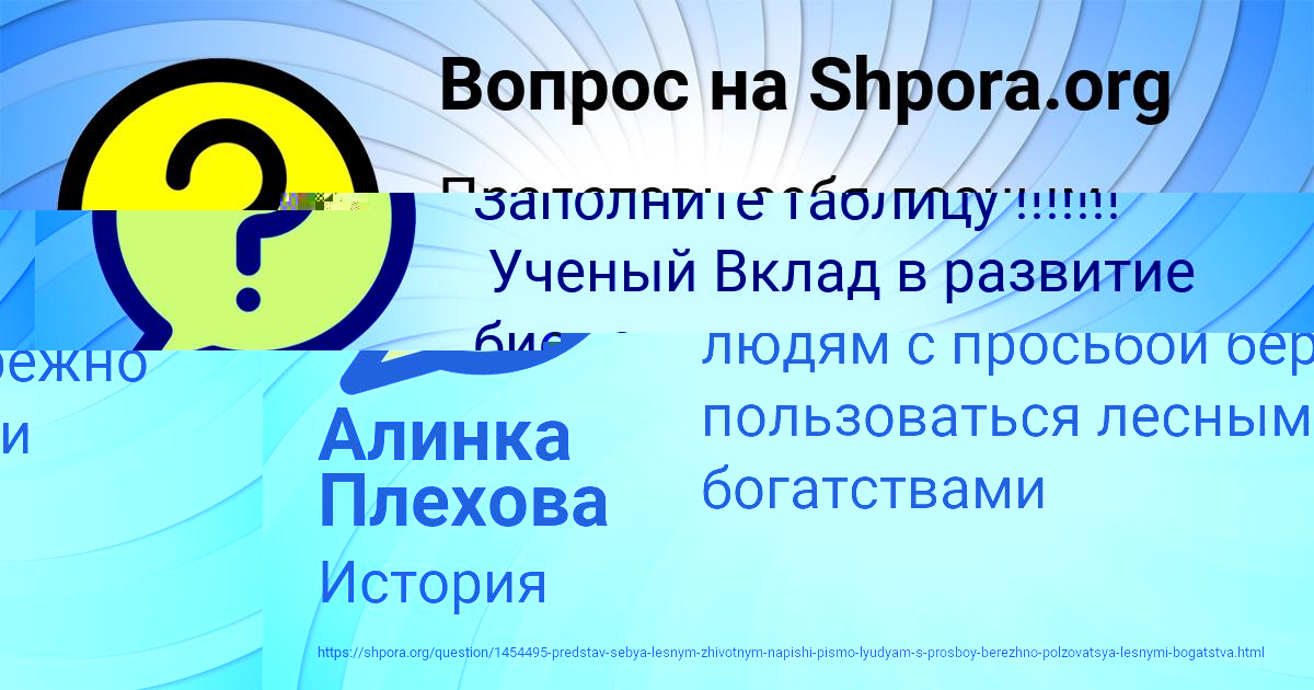 Картинка с текстом вопроса от пользователя Алинка Плехова
