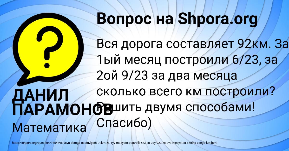 Картинка с текстом вопроса от пользователя ДАНИЛ ПАРАМОНОВ