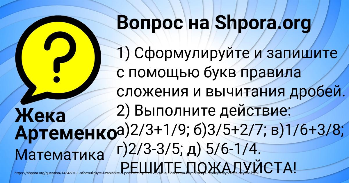 Картинка с текстом вопроса от пользователя Жека Артеменко