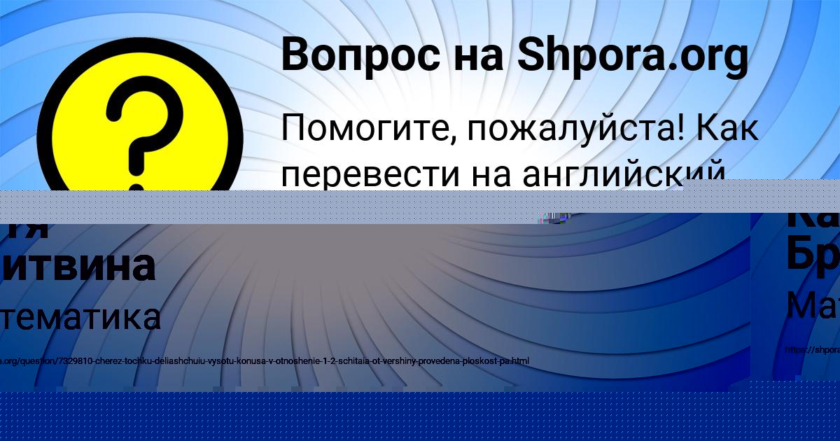 Картинка с текстом вопроса от пользователя ДАЛИЯ МОСКАЛЬ