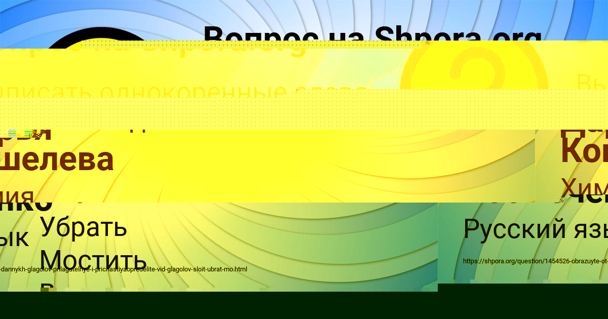 Картинка с текстом вопроса от пользователя Ленчик Костюченко