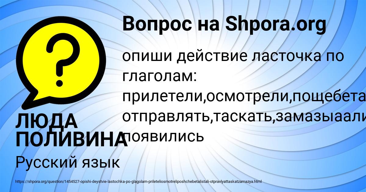 Картинка с текстом вопроса от пользователя ЛЮДА ПОЛИВИНА