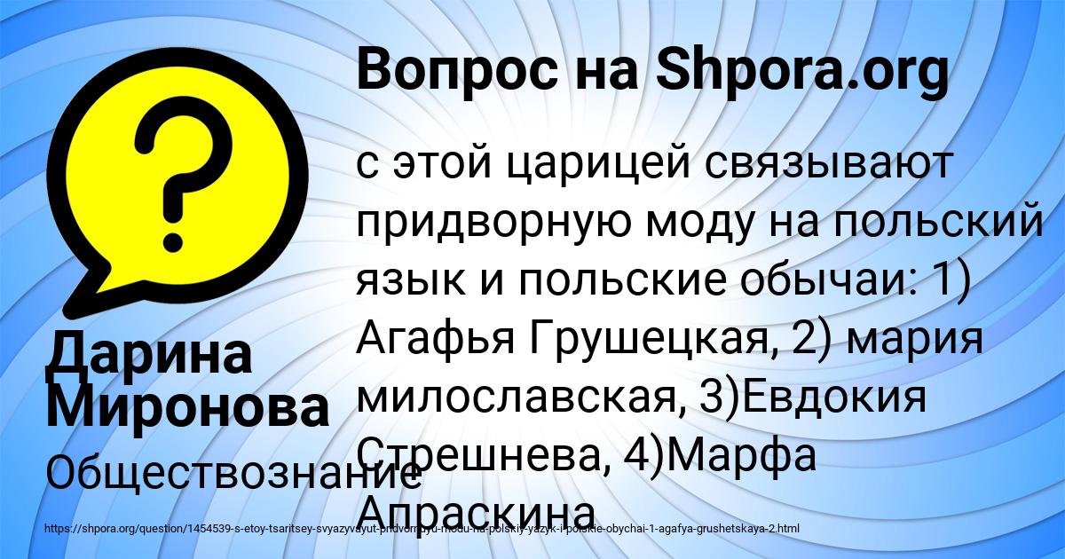 Картинка с текстом вопроса от пользователя Дарина Миронова