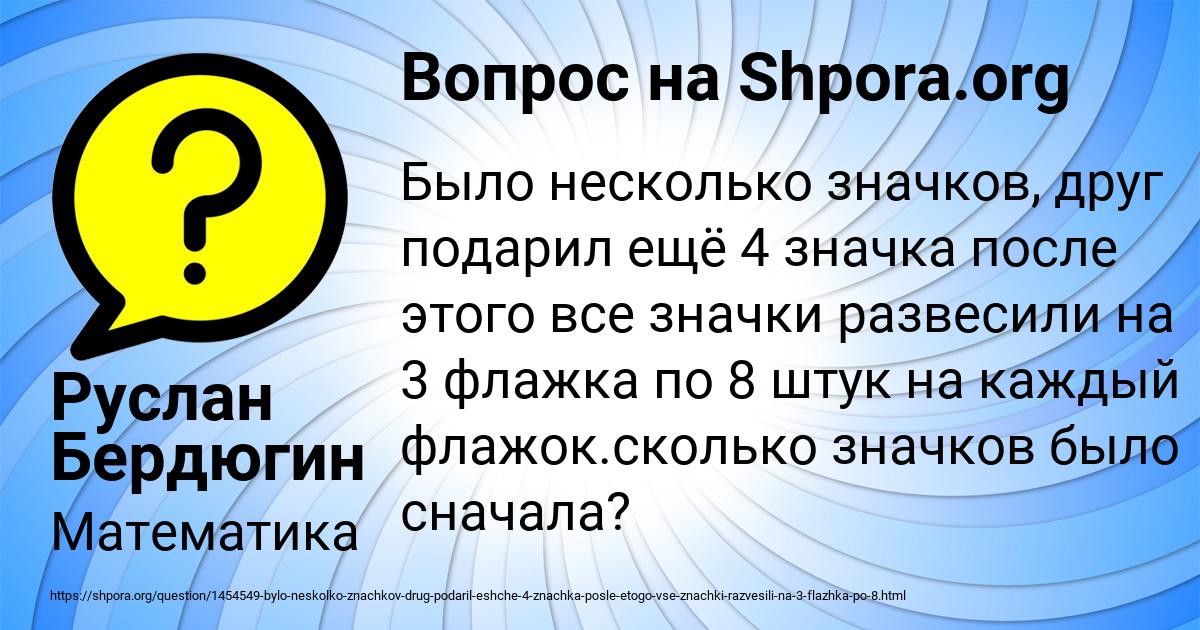 Картинка с текстом вопроса от пользователя Руслан Бердюгин