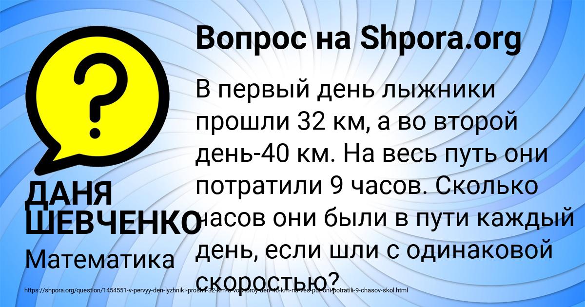 Картинка с текстом вопроса от пользователя ДАНЯ ШЕВЧЕНКО
