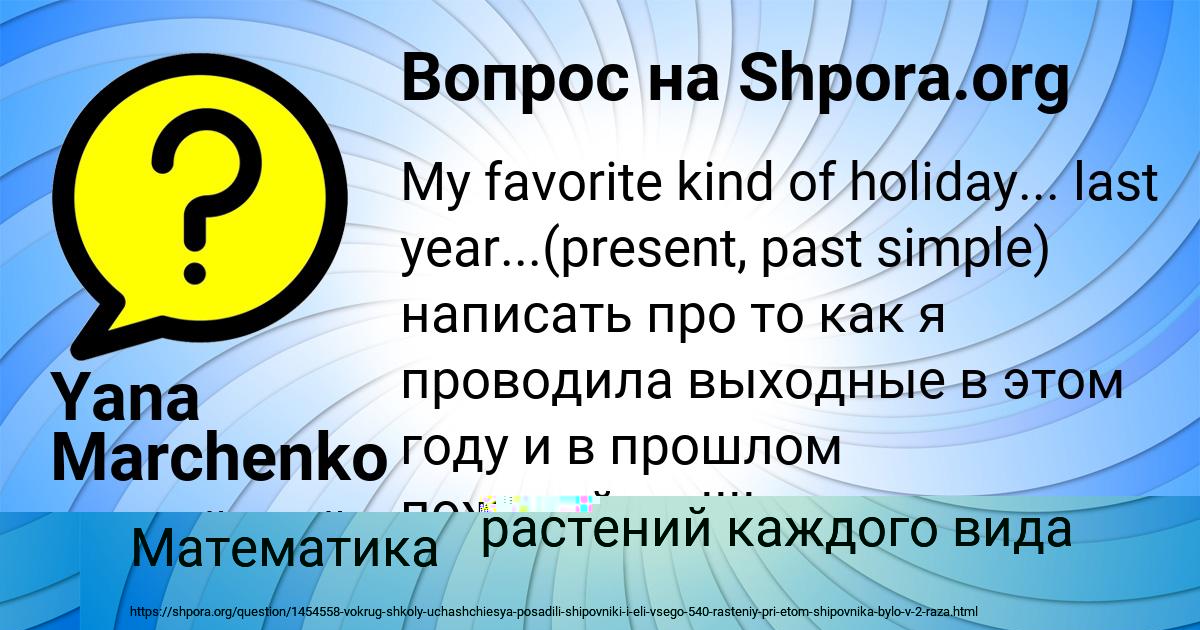 Картинка с текстом вопроса от пользователя Vladimir Portnov