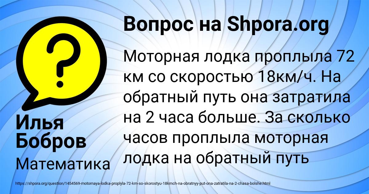 Картинка с текстом вопроса от пользователя Илья Бобров