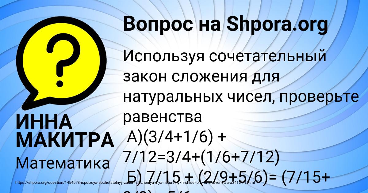 Картинка с текстом вопроса от пользователя ИННА МАКИТРА