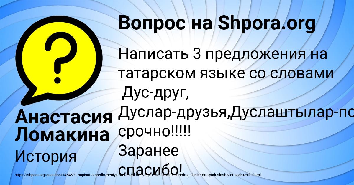 Картинка с текстом вопроса от пользователя Анастасия Ломакина