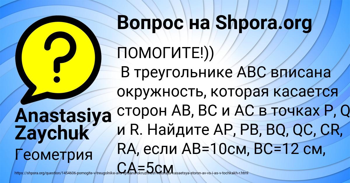 Картинка с текстом вопроса от пользователя Anastasiya Zaychuk