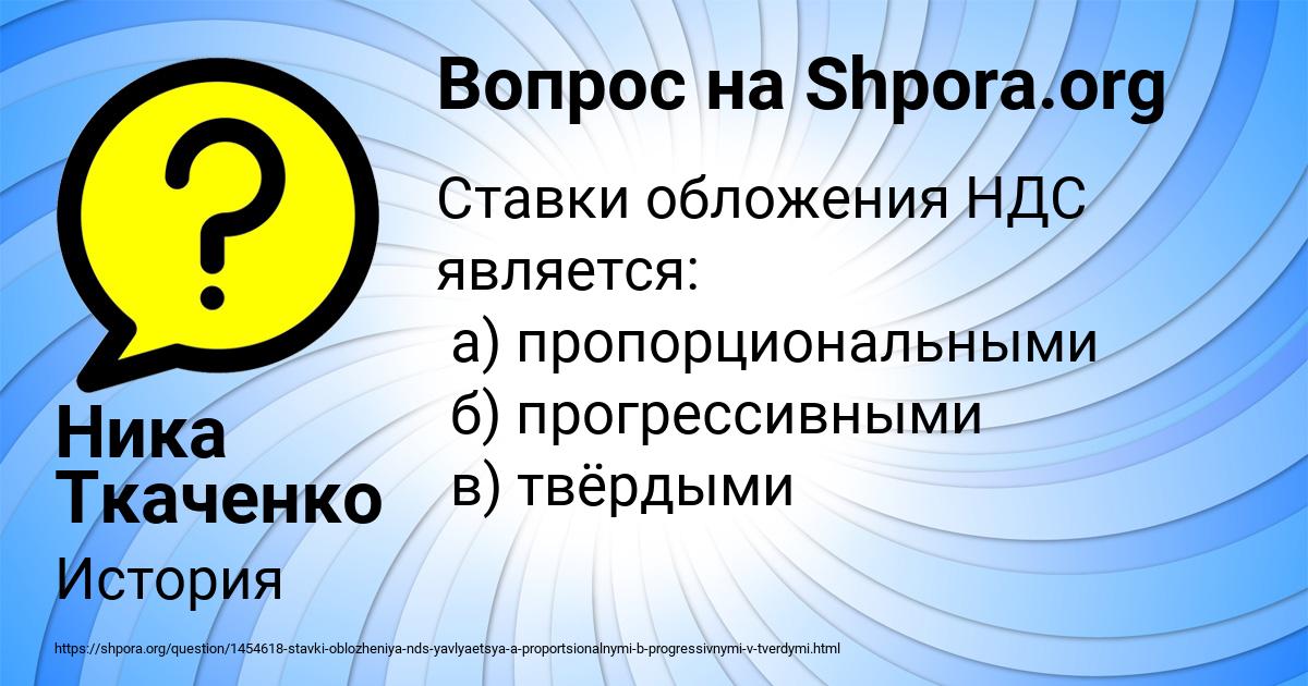 Картинка с текстом вопроса от пользователя Ника Ткаченко