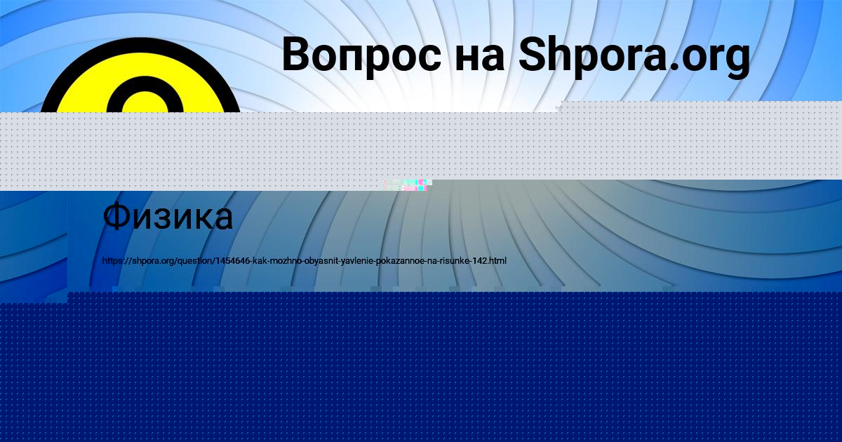 Картинка с текстом вопроса от пользователя Виктория Рудык