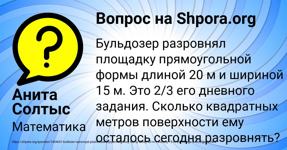Картинка с текстом вопроса от пользователя Анита Солтыс