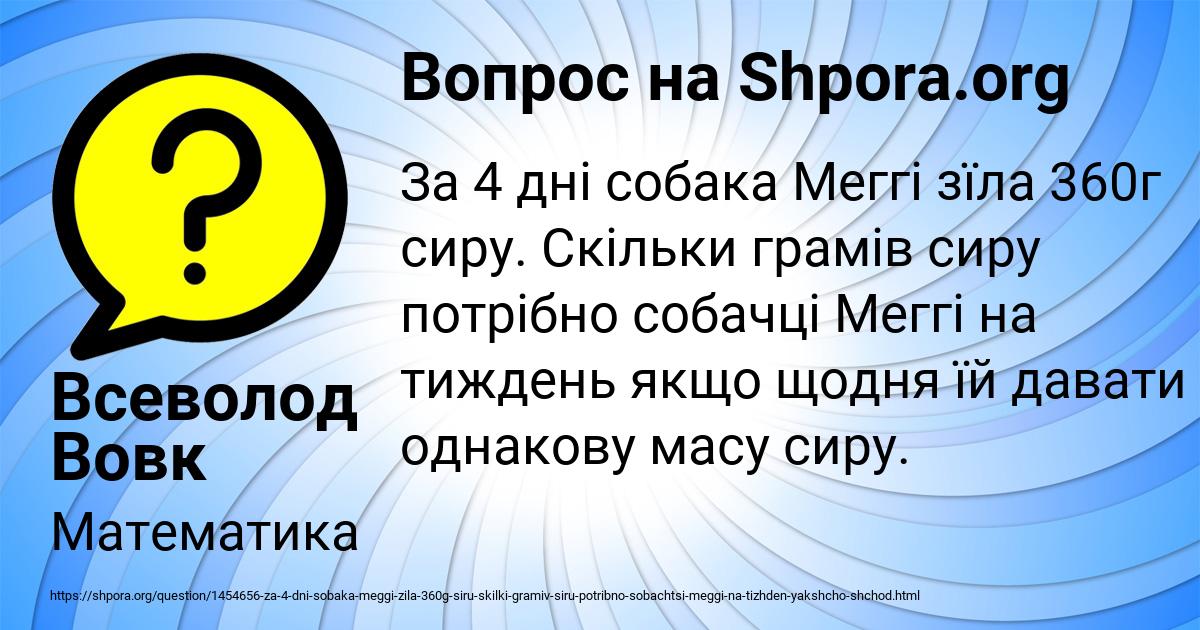 Картинка с текстом вопроса от пользователя Всеволод Вовк