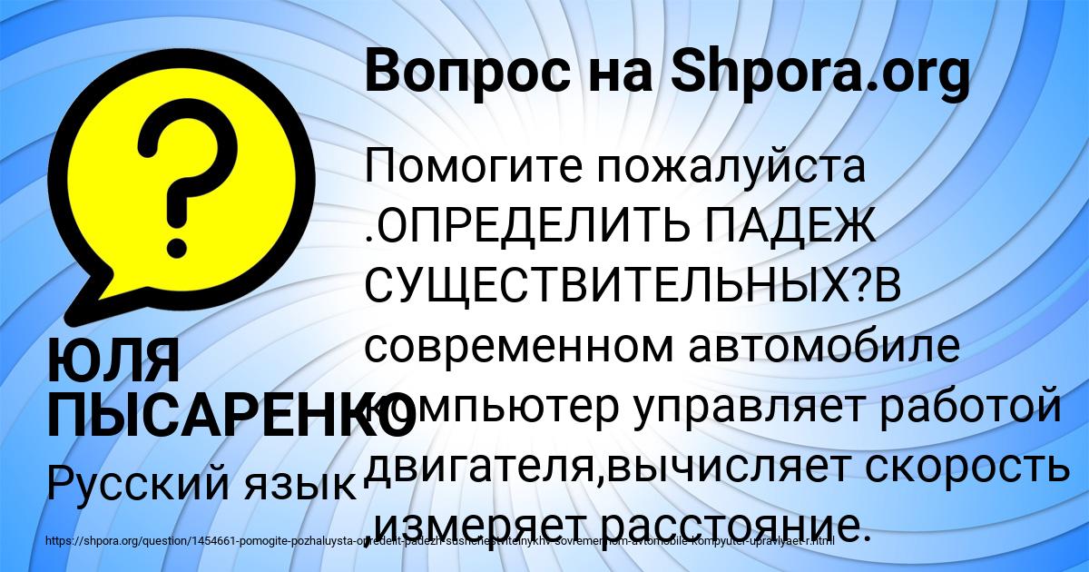 Картинка с текстом вопроса от пользователя ЮЛЯ ПЫСАРЕНКО